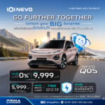 PROMOTION NEVO Q05