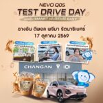 NEVO Q05 TEST DRIVE DAY x PUNTHAI COFFEE